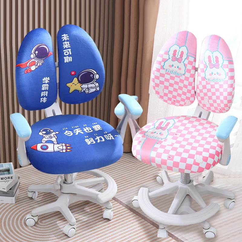 儿童学习椅专用椅套家用弹力写字爱果小双背学生书桌学习椅子套罩