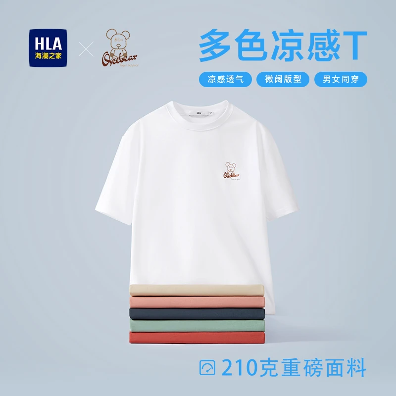 HLA/海澜之家男女款短袖T恤幸运熊系列情侣款重磅凉感透气宽松