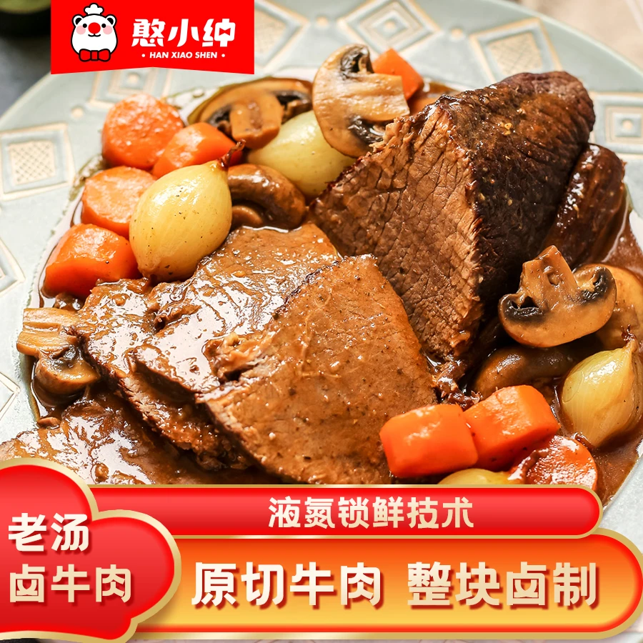【酱卤牛肉】五香牛肉熟牛肉熟食酱卤黄牛肉熟食酱牛肉