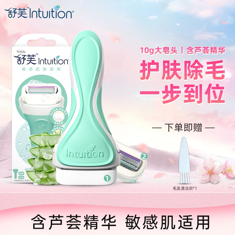 【春蚕专属】舒芙大皂头刮毛刀剃毛刀去毛脱毛全身女私护工具家用