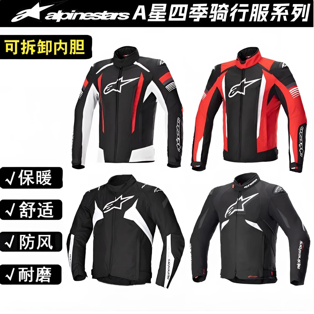 A星秋冬骑行服摩托车T-SPS四季机车服防风保暖内胆秋冬摩托服防摔