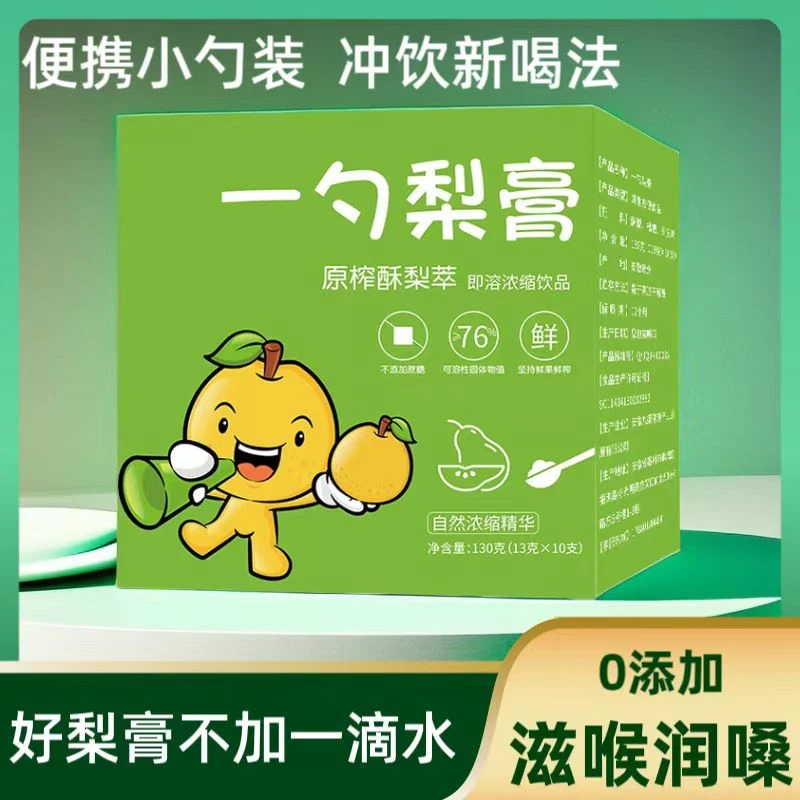一勺梨膏儿童老人自然浓缩精选枇杷罗汉果梨膏鲜榨酥梨饮料冲剂