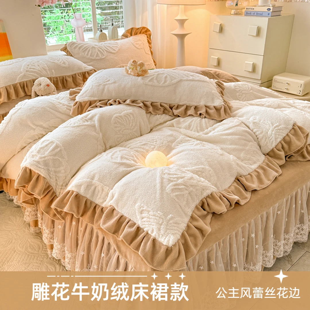 冬季牛奶绒雕花床裙款床品四件套公主风双面绒双花边加绒加厚被套