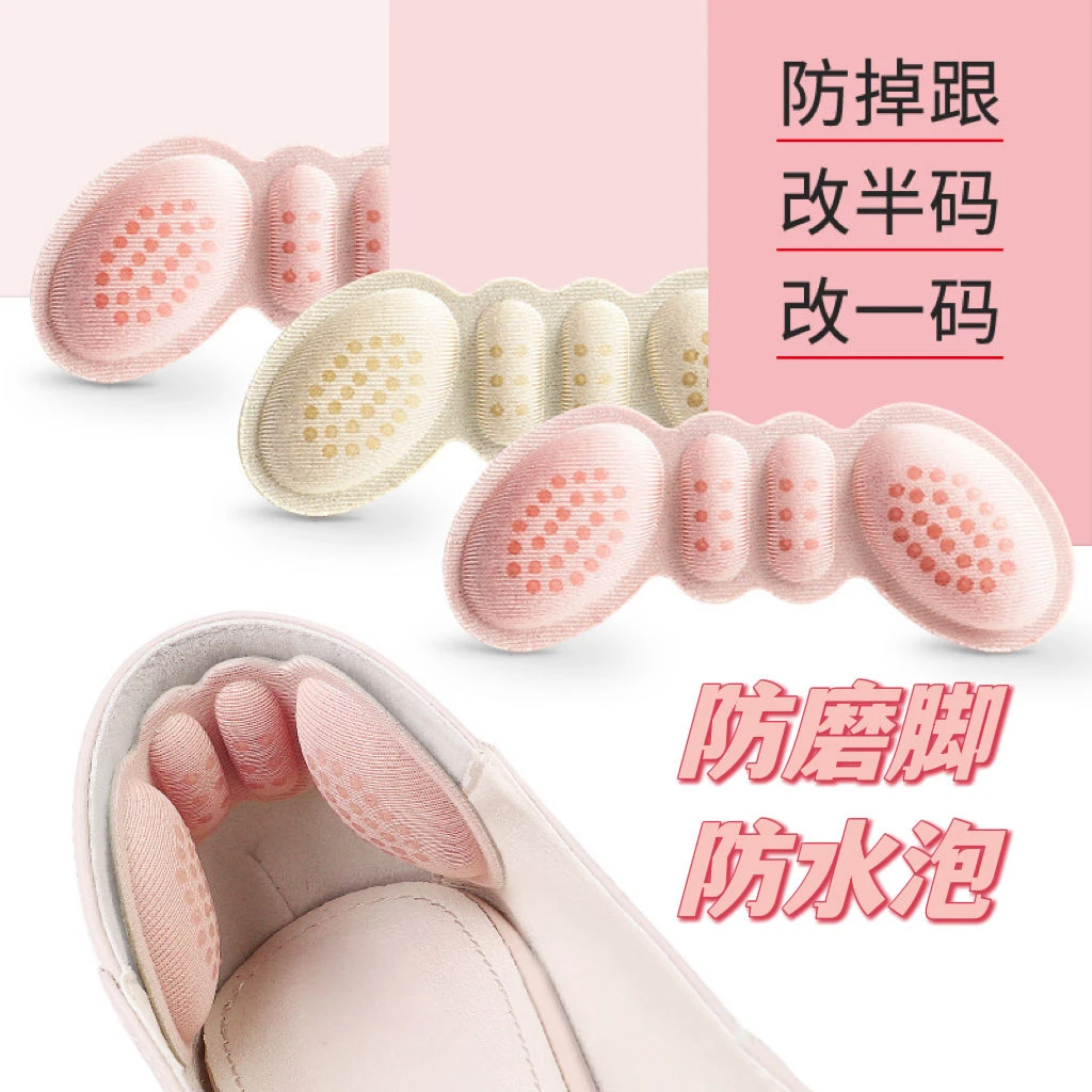 后跟贴防掉跟防磨脚鞋大改小神器缩一码脚后跟防磨贴高跟鞋半码垫