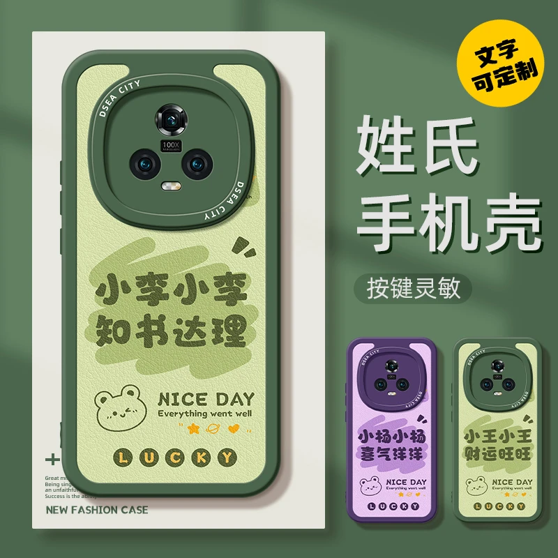 适用荣耀magic5手机壳定制文字姓氏magic4pro硅胶套情侣全包防摔