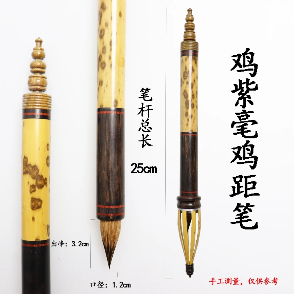 鸡紫毫鸡距小楷笔小楷小行书必备封神级高货