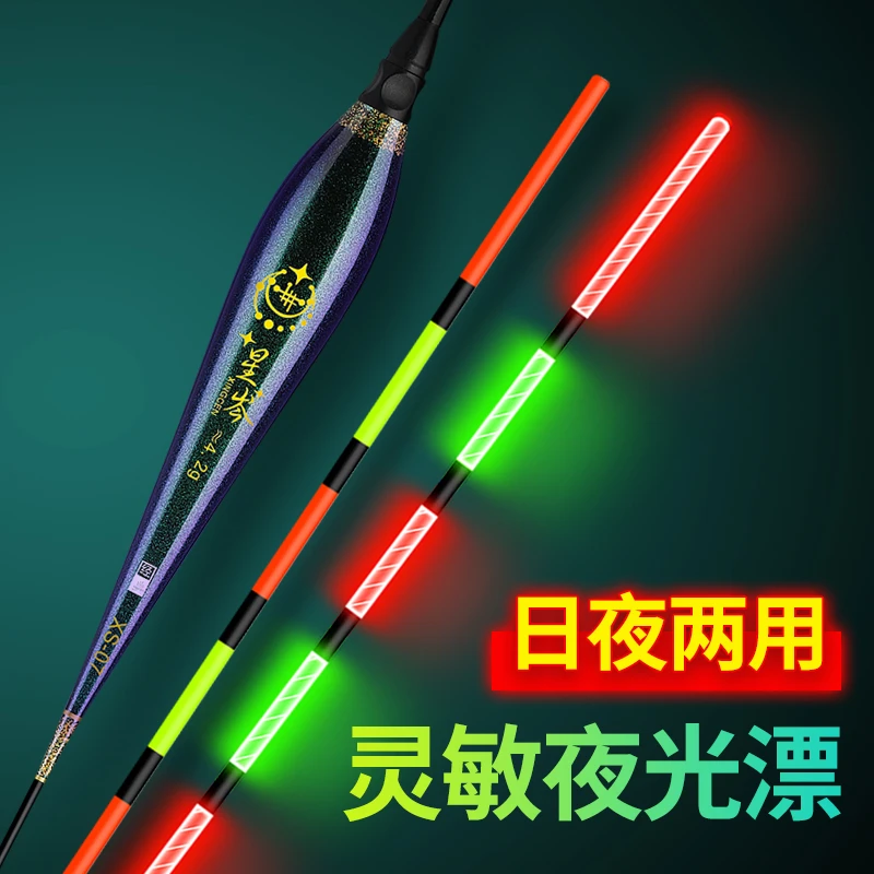 (买一送一)日夜两用高亮尾咬钩变色夜光漂