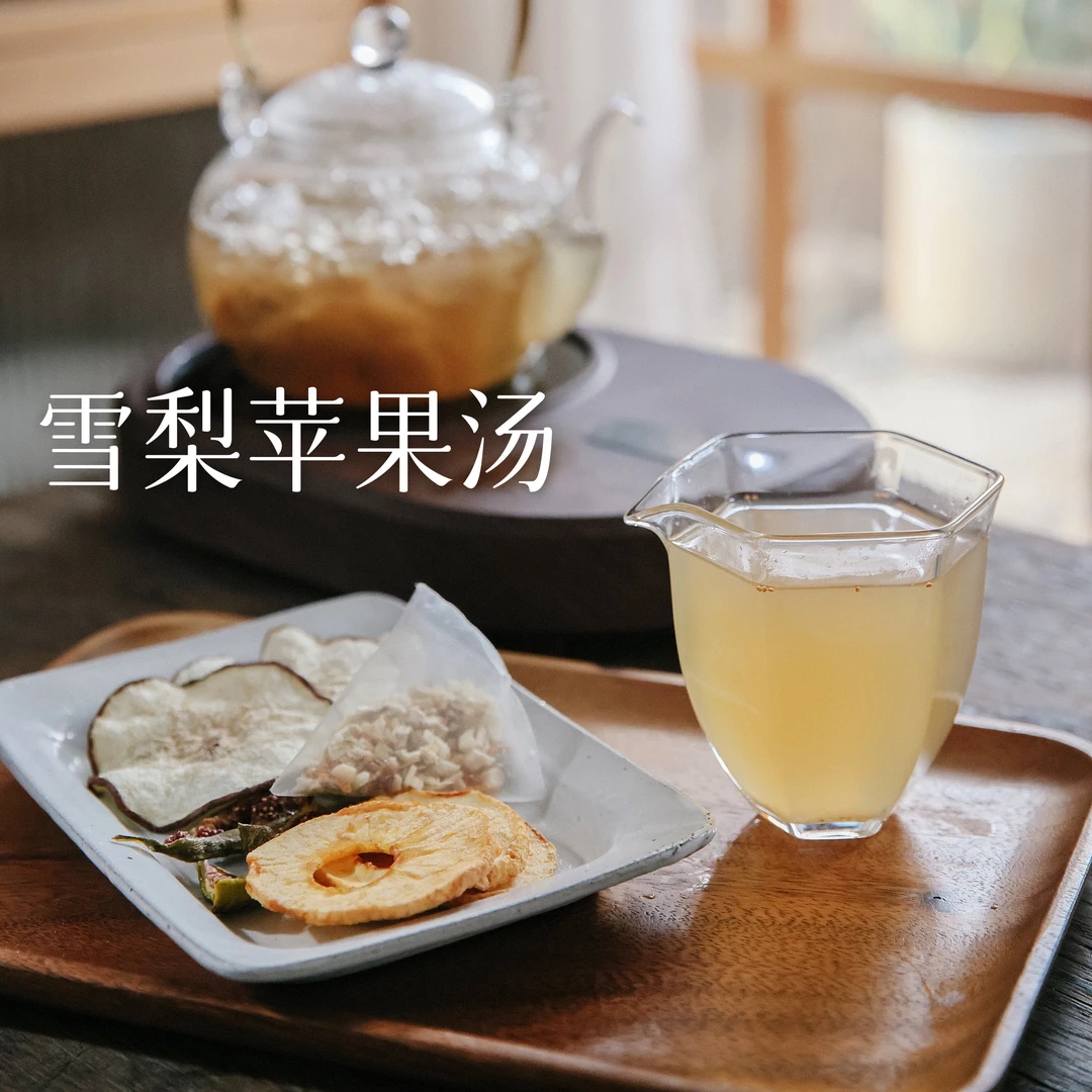 乐作 | 雪梨苹果茶无花果干玉竹百合竹蔗杏仁大份量1包1壶20克*10