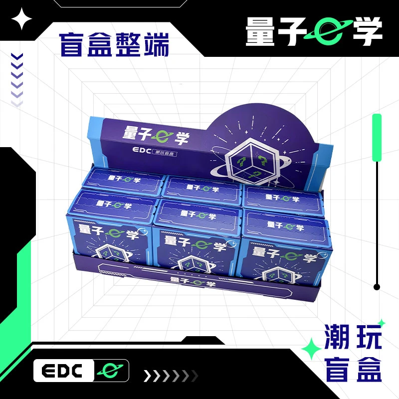 【初阶】量子E学潮玩盲盒整端（直播代拆）
