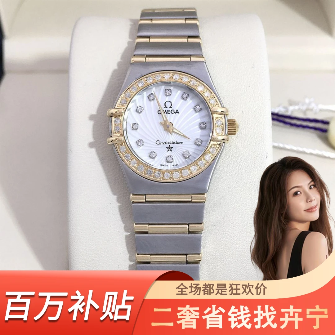 95新 妃鱼 欧米茄/石英表/表径22.5/95新/S99230704024/MT