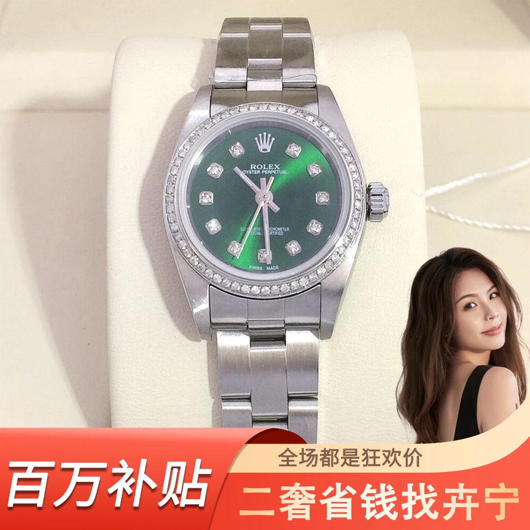 95新 妃鱼 劳力士/自动机械/表径25/95新/S333230906004/MT