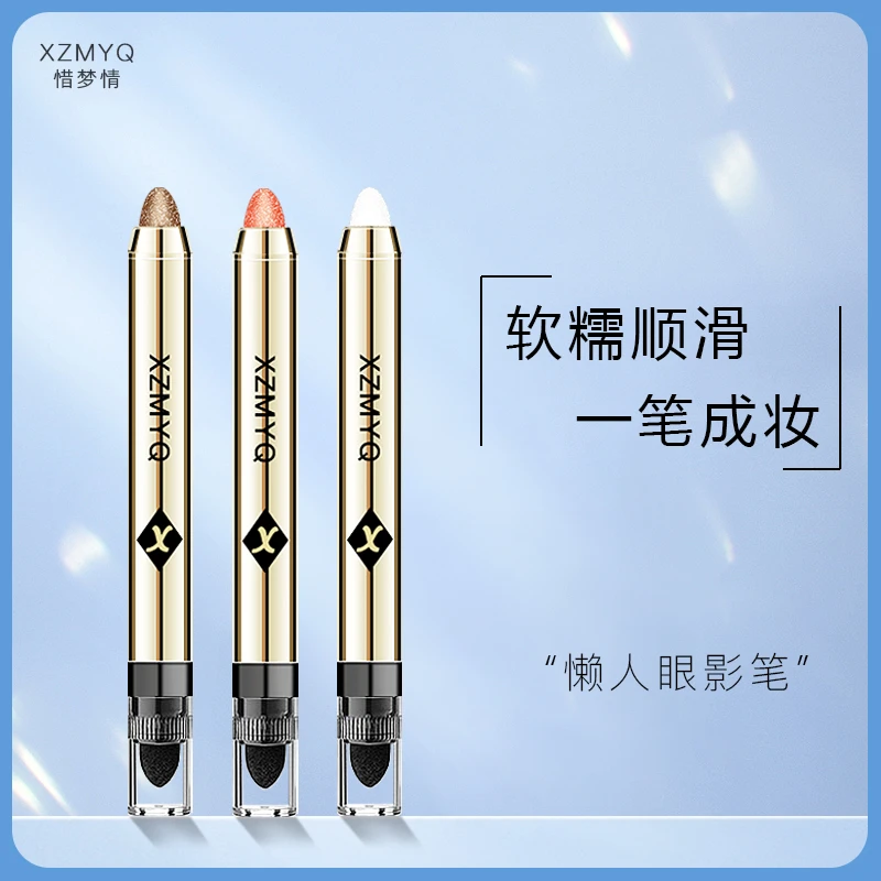XzMyQ旗舰店高光眼影笔卧蚕提亮懒人珠光笔眼部彩妆双头遮瑕笔