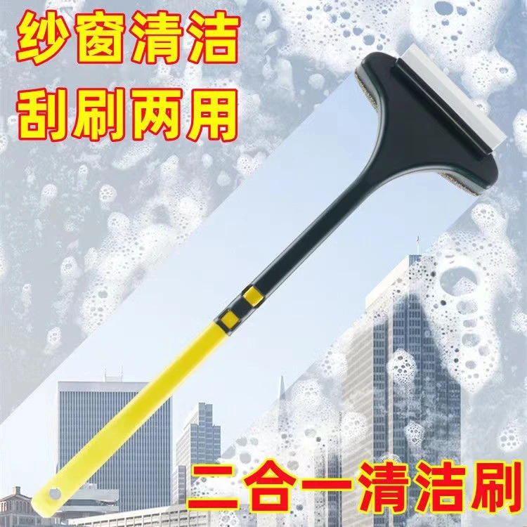 免拆洗纱窗刷清洁刷擦玻璃干湿两用清洗纱窗擦玻璃刮水器除尘双面