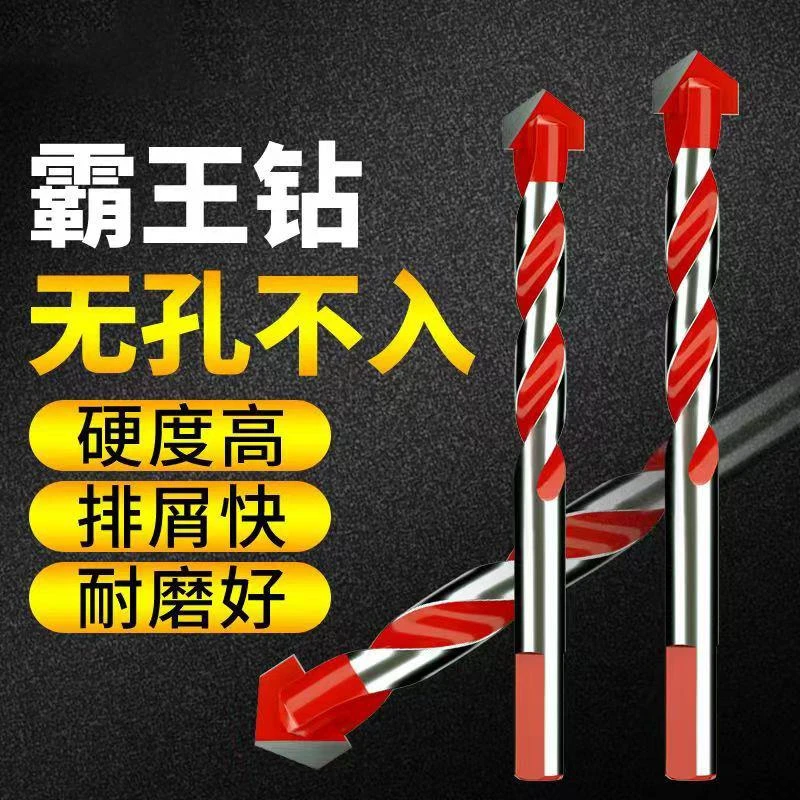 瓷砖钻头混凝土打孔开孔霸王钻三角钻多功能玻璃水泥手电合金钻头