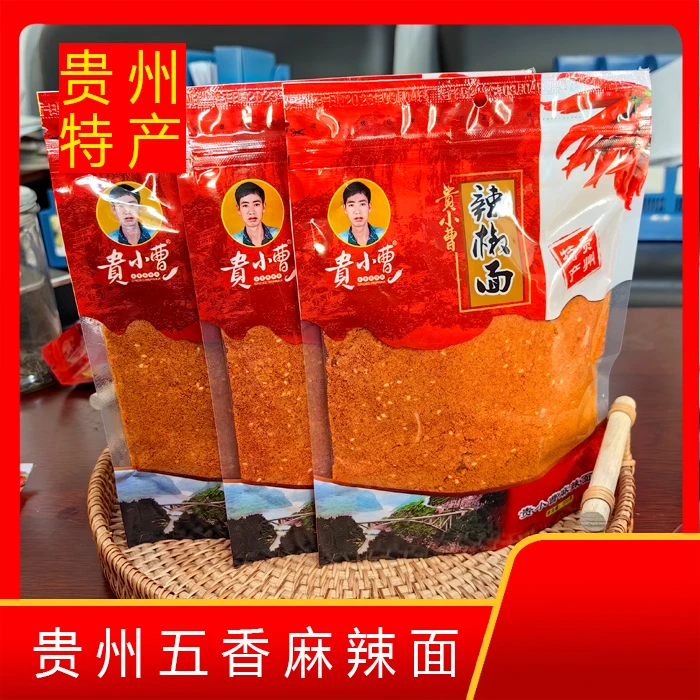 贵州特产特色味道五香辣椒面烧烤烙锅烤肉辣椒面麻辣烧烤料