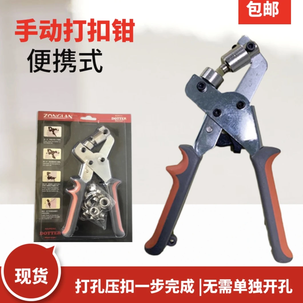 手动打扣钳手压式优选手部便携式舒适握感耐磨抗摔打孔打洞气眼扣