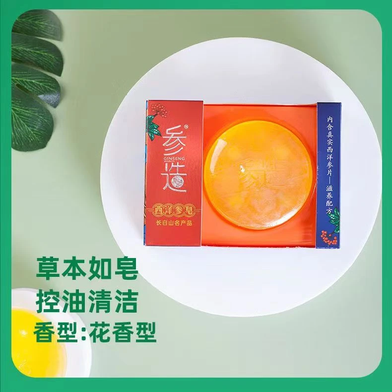 【长白山 参皂】参皂滋养植物人参丰富皂苷滋养提取物蜂蜜皂片细腻