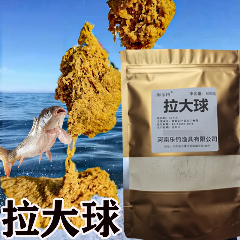 拉大球500g拉丝粉鲤鱼黑坑鱼饵拉个球状态粉网状饵料鲫鱼野钓散装