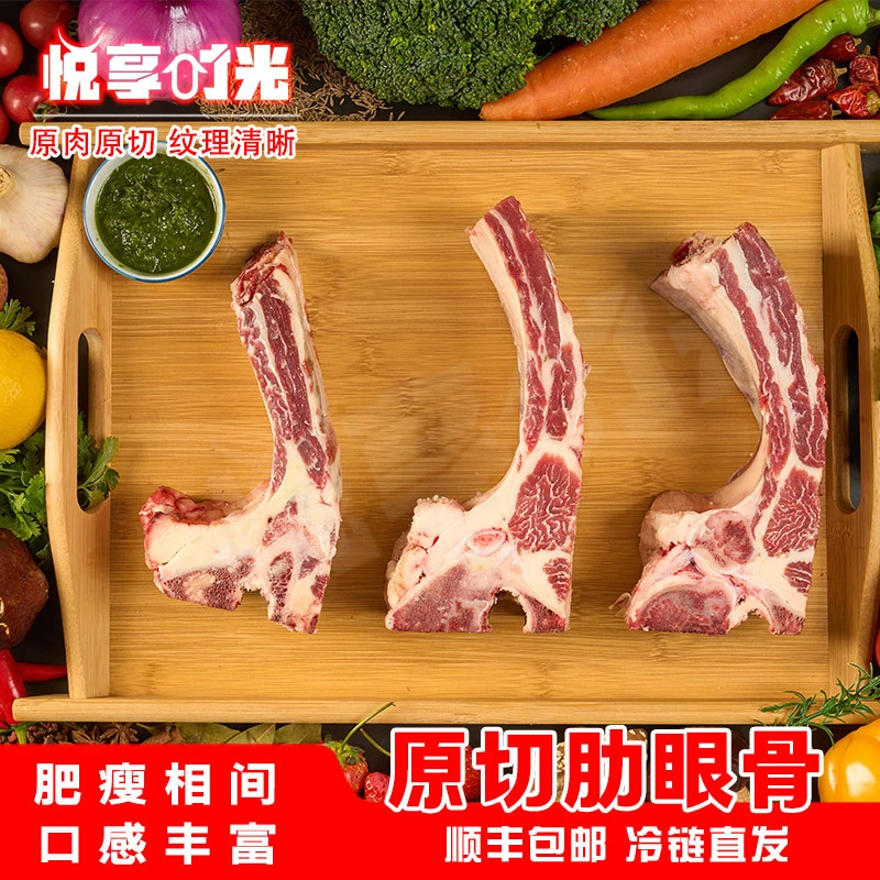 原切肋眼骨 手把肉  5斤装  顺丰冷链发货冷冻鲜嫩炖煮肉质煲汤