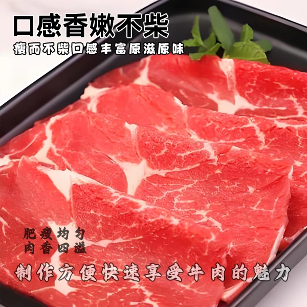谷饲安格斯上脑芯牛肉原切牛肉片火锅烤肉炒菜烹饪食材
