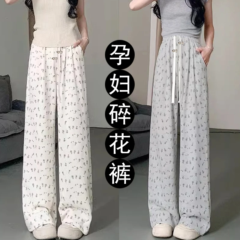 孕妇冰丝阔腿裤夏季薄款小碎花直筒宽松雪纺拖地裤子高腰时尚百搭