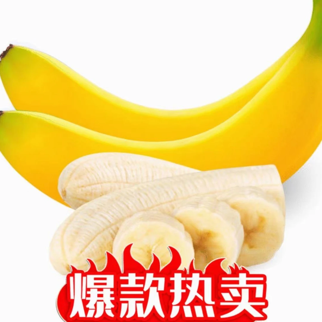 新鲜超甜蕉 香蕉约500g