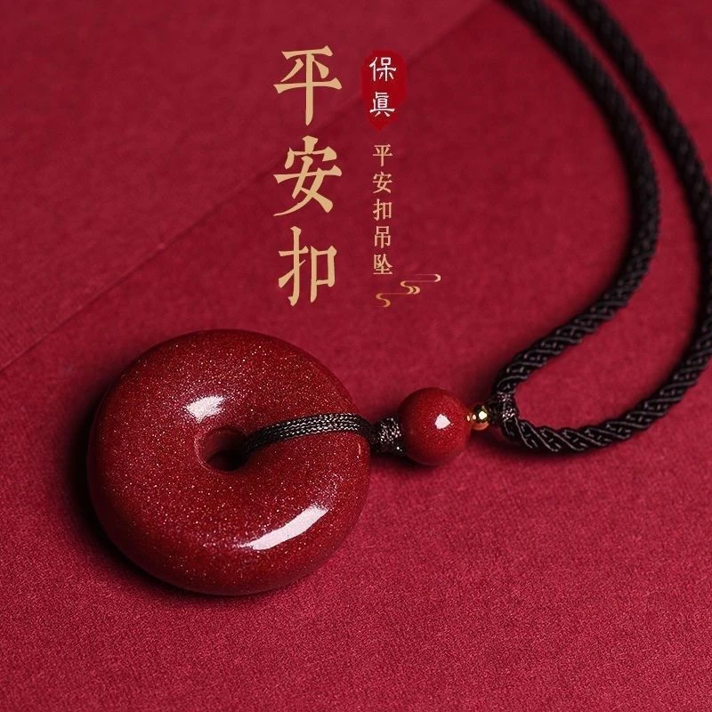 含辰砂工艺品保真高含量朱砂紫金砂平安扣吊坠男女同款挂坠