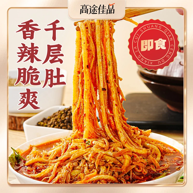 【店铺自营】冷吃千层肚1000g/桶川香红油香辣口味脆爽美味凉拌爽口