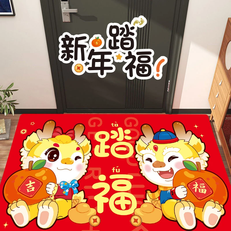 2024龙年入户门垫地垫新年喜庆进门地毯门口踩脚垫防滑垫门外中式