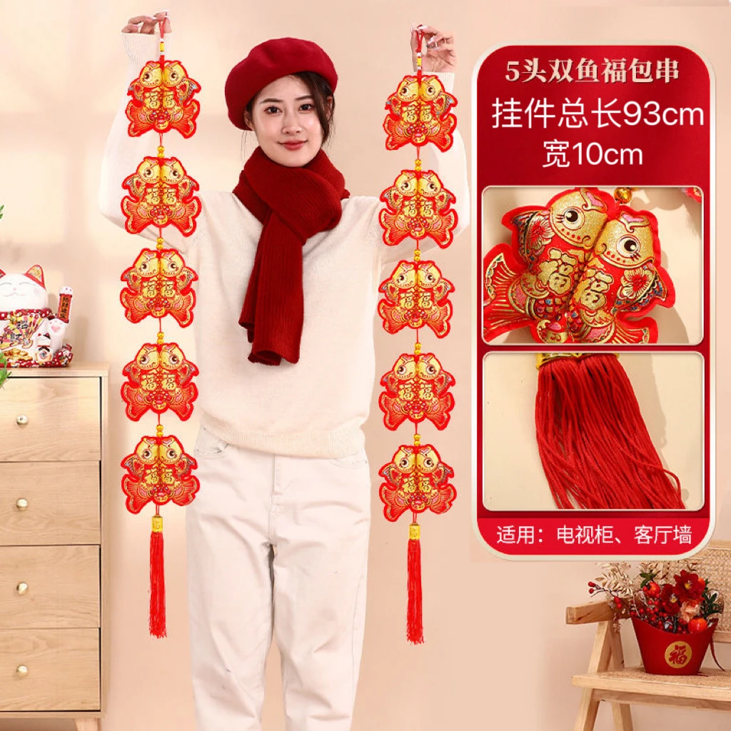 2024新年春节对鱼串年年有余双鱼挂件串过年乔迁装饰