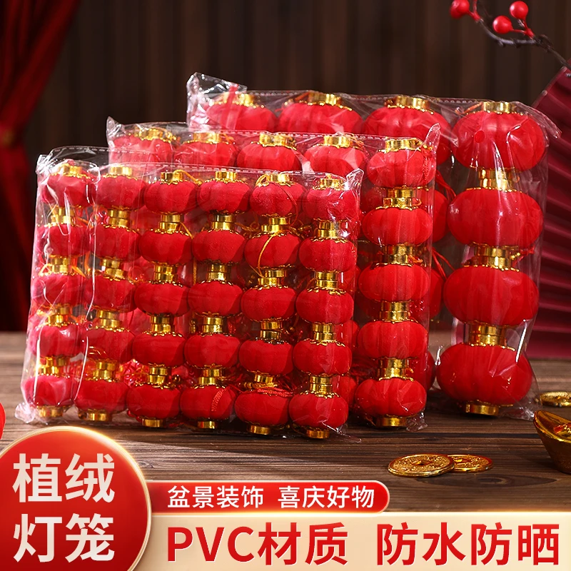 盆景挂饰室内装饰大红植绒小灯笼