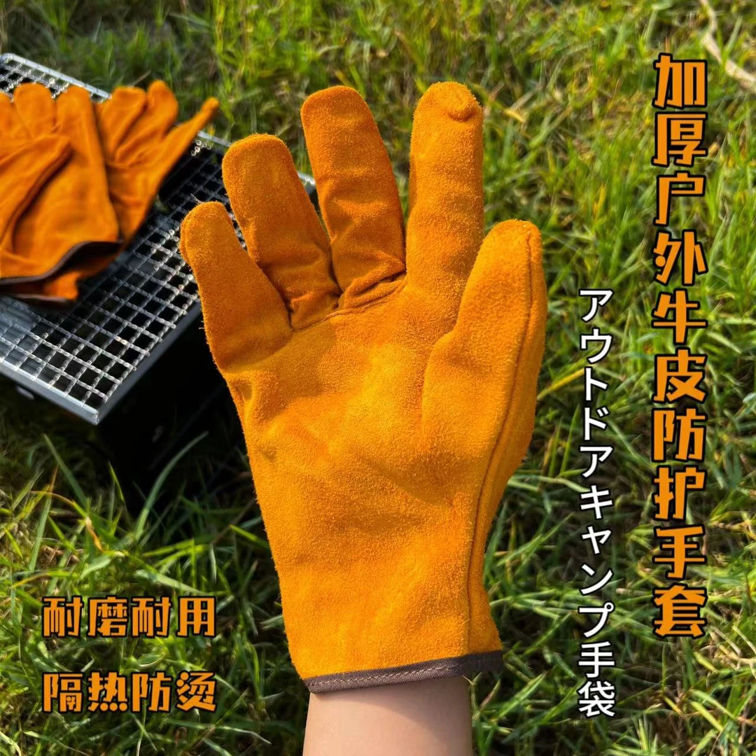 户外野营牛皮防护手套户外烧烤生火手套加厚耐磨隔热防烫露营手套