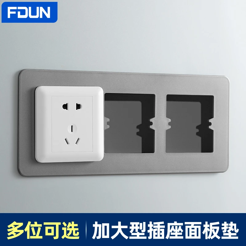 86面板遮丑盖底盒开孔器开关面板专用垫加大加宽暗盒缝隙补垫片
