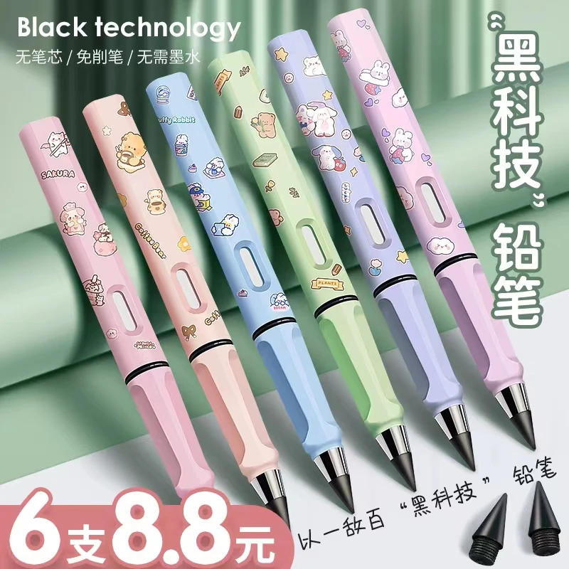 网红黑科技永恒铅笔学生专用小学生一年级写不完的自动铅笔儿童不