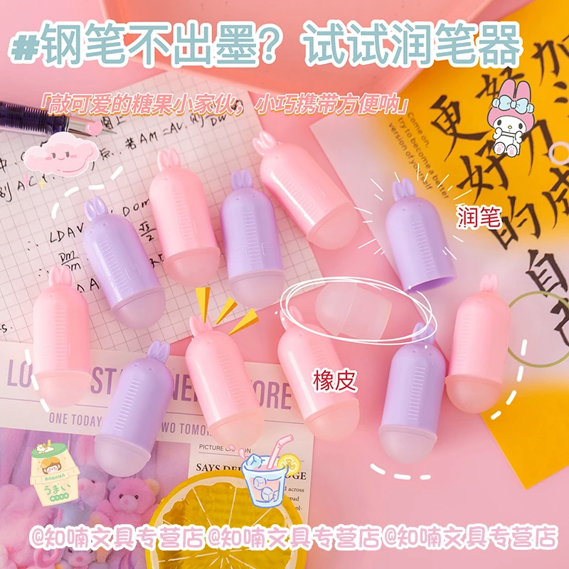 钢笔润笔器热可擦橡皮摩易擦墨囊蘸笔尖湿润笔尖润笔可擦钢笔专用