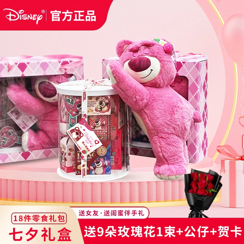 迪士尼零食大礼包七夕节礼物伴手礼物送女友幼儿园送孩子礼物