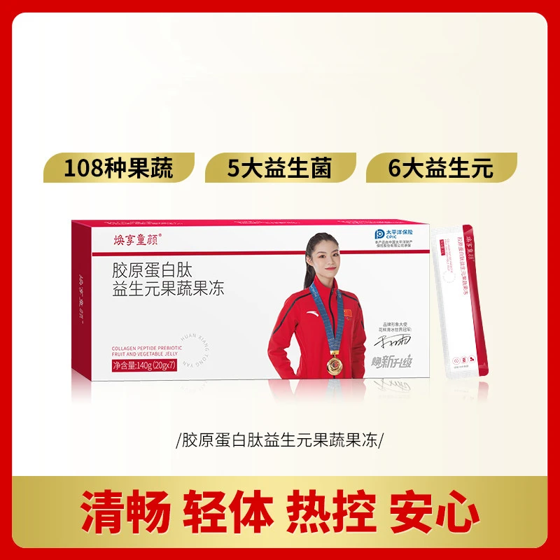 焕享童颜【焕新升级】胶原蛋白肽果蔬果冻冻///