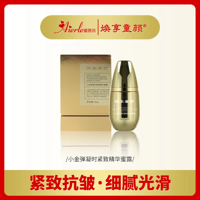 小金弹精华蜜露