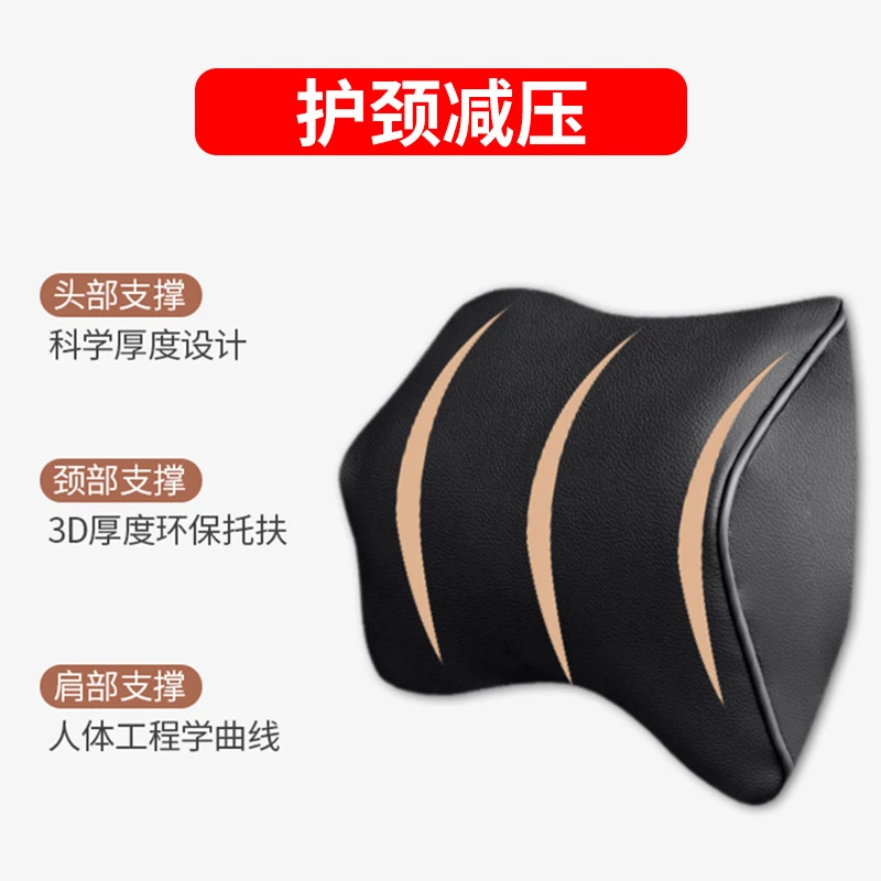 【记忆棉头枕】汽车头枕护颈枕车用座椅颈椎枕头记忆棉版