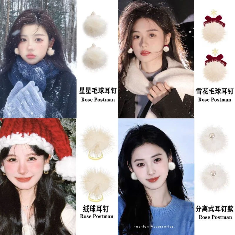 冬日氛围感~纯色毛球耳环2024秋冬新款爆款耳钉气质高级感耳饰女