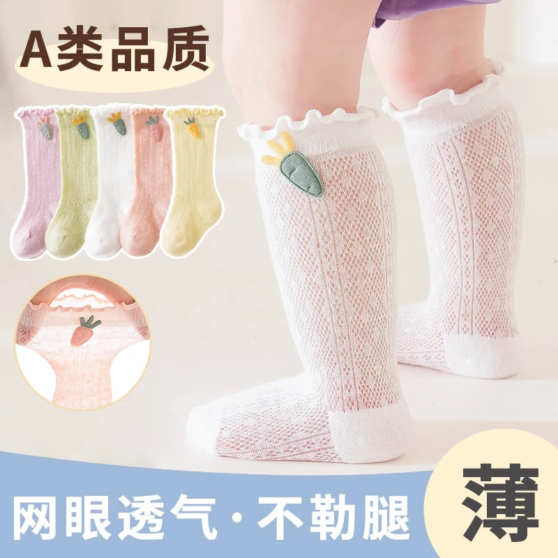 【一船一】宝宝袜子夏季薄款网眼透气新生婴儿袜0-6月松口不勒腿