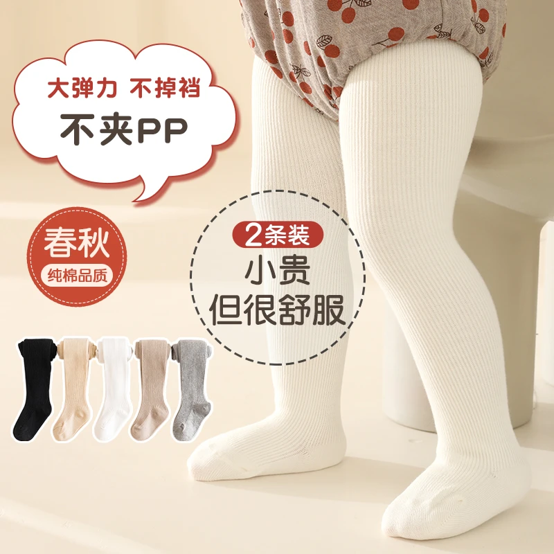 宝宝打底裤春秋好棉婴儿连裤袜白色女童裤袜儿童女秋冬连体打底袜