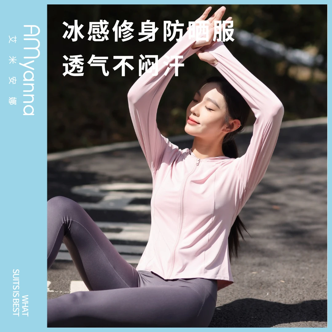 AMyanna【上身立减⑧度 门店专柜】修身防晒衣女款外套防紫外线夏季