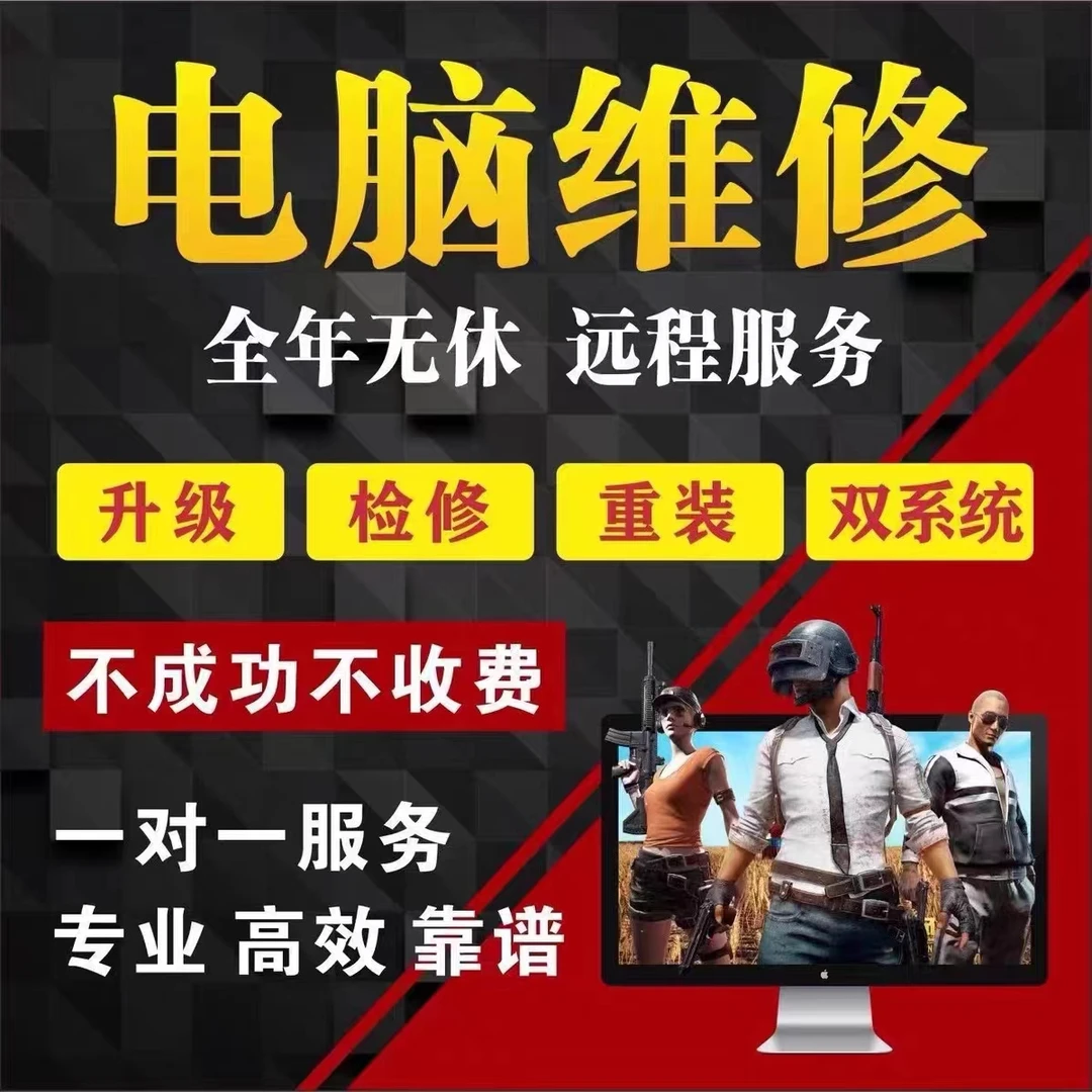 门店网吧家庭电脑系统重装一对一服务