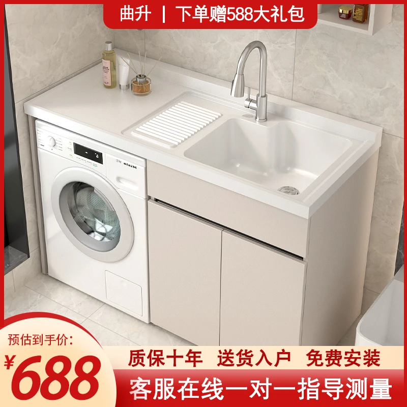 阳台洗衣机柜一体台盆洗衣池槽组合五代蜂窝铝灰色整体洗衣柜定制