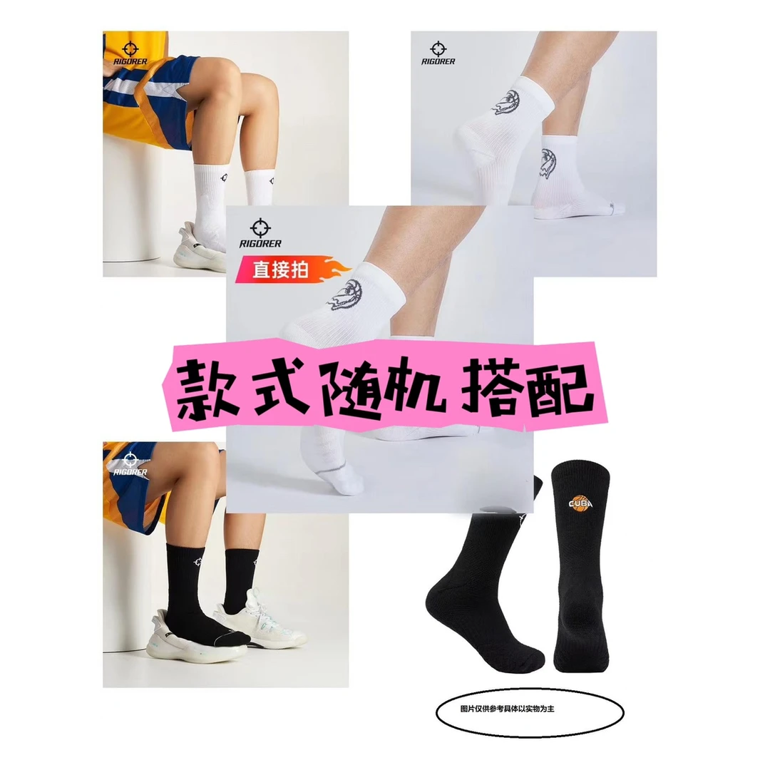 25冲库存链接【袜子】