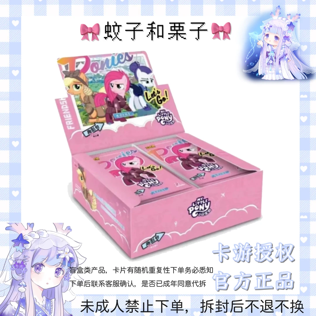 卡游【许愿m6】小马宝莉趣影三弹收藏卡牌代拆