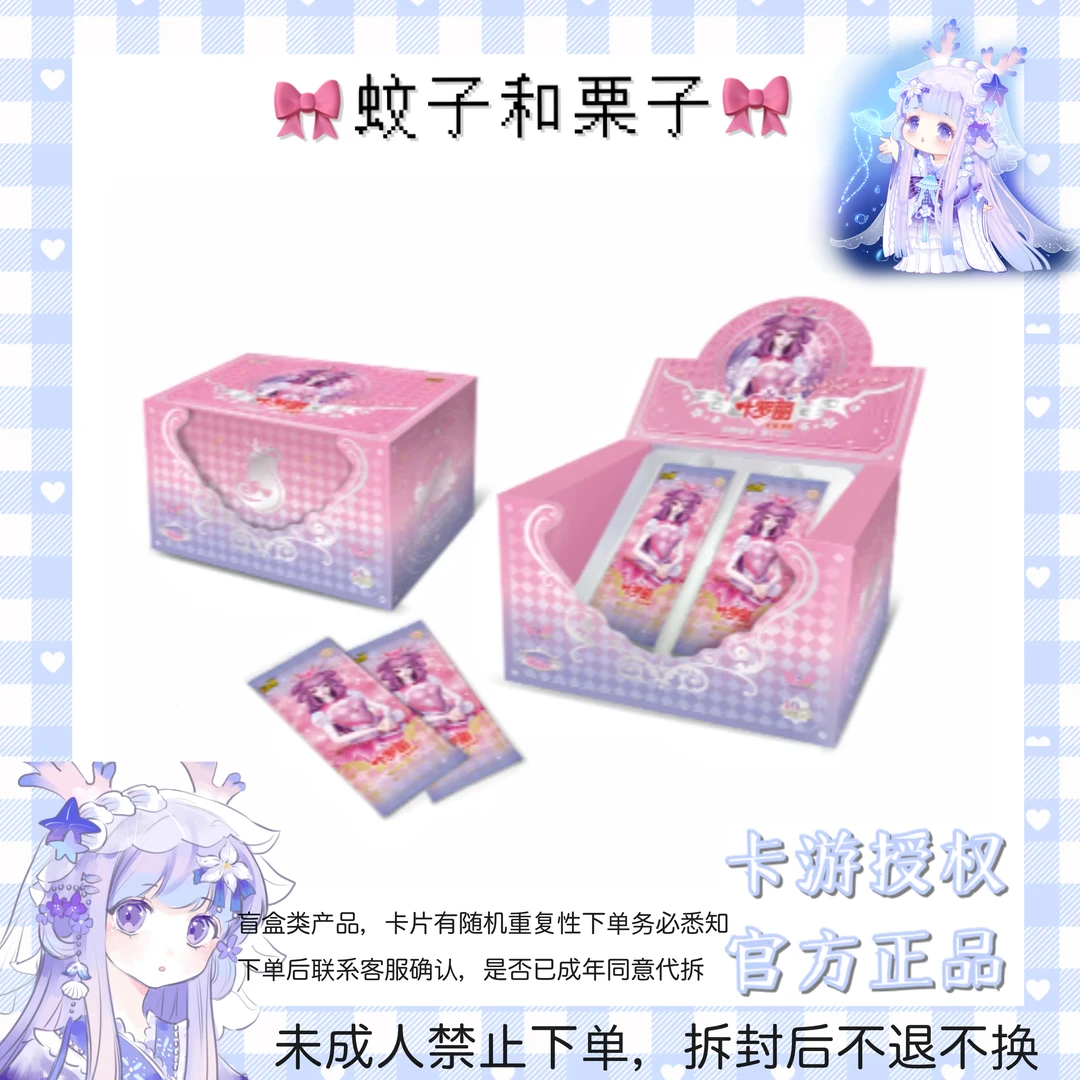 卡游【找变装】叶罗丽梦幻收藏卡牌代拆