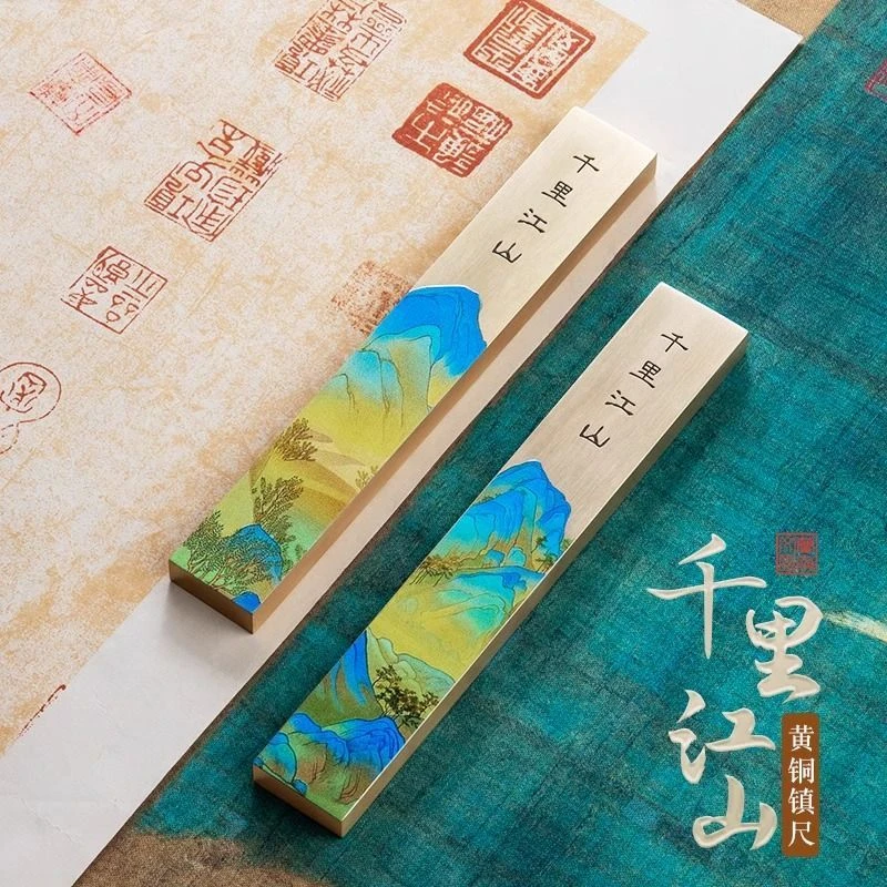 镇纸尺千里江山铜镇纸镇尺黄铜镇尺压书法镇尺毛笔字压条摆件实用