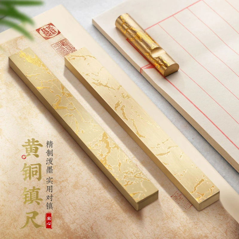 泼墨烫金黄铜实心镇尺笔搁毛笔书法镇尺压纸小楷瘦金初学者压书镇
